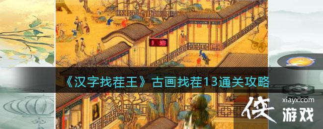 �������Ҳ������Ż��Ҳ�13?ͨ�ع���