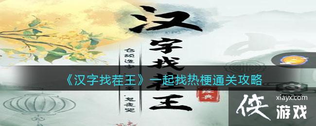 �������Ҳ�����һ�����ȹ�ͨ�ع���