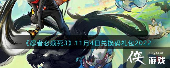 �����߱�����3��11��4�նһ������2022