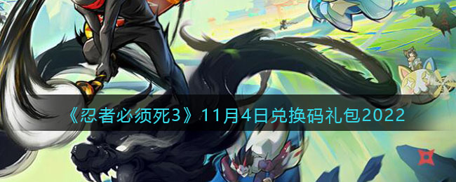 �����߱�����3��11��4�նһ������2022