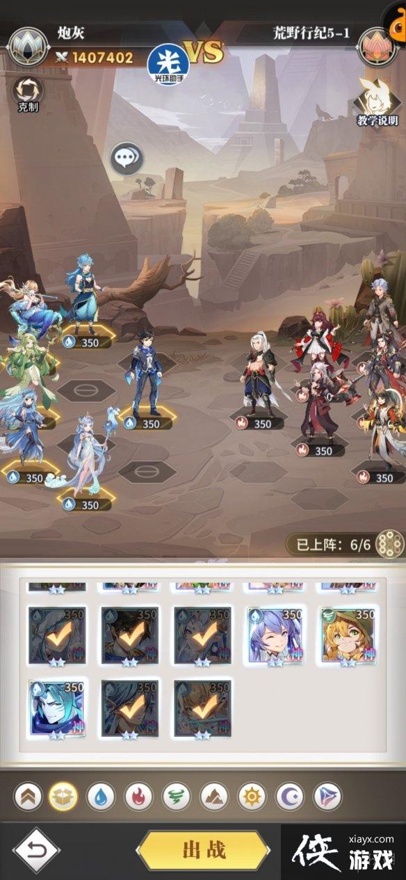 斗罗大陆武魂觉醒荒野行纪5-1攻略 斗罗大陆武魂觉醒荒野行纪5-1攻略