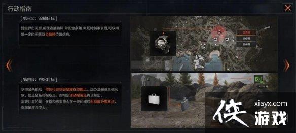 暗区突围追捕行动返场 暗区突围追捕行动返场