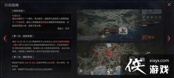 暗区突围追捕行动返场 暗区突围追捕行动返场