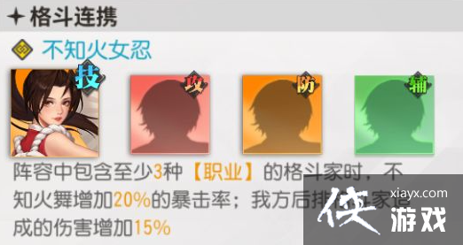 全明星激斗不知火舞攻略 全明星激斗不知火舞攻略