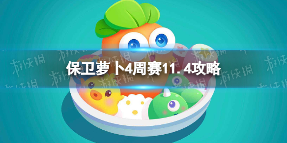 �����ܲ�4����11.4����