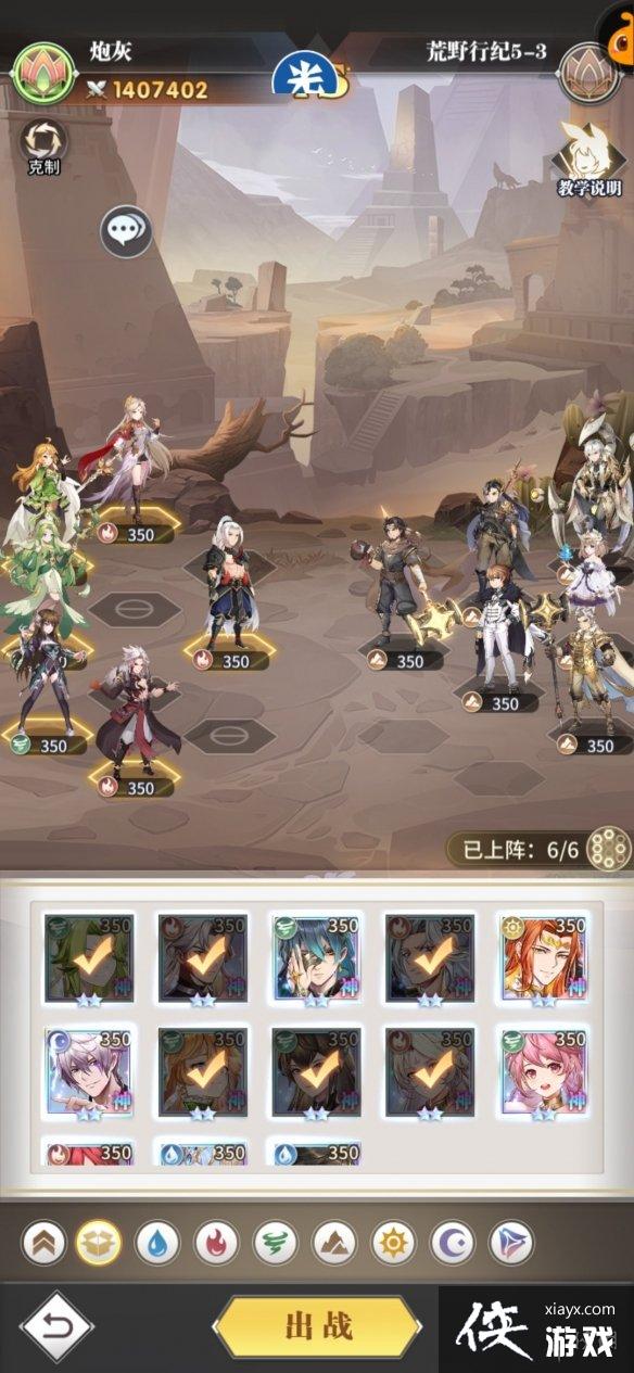 斗罗大陆武魂觉醒荒野行纪5-3攻略 斗罗大陆武魂觉醒荒野行纪5-3攻略