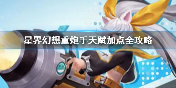 �ǽ�����������츳�ӵ�ȫ����