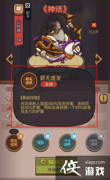 咸鱼之王疯狂公孙瓒怎么打 咸鱼之王疯狂公孙瓒怎么打