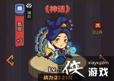 咸鱼之王疯狂公孙瓒怎么打 咸鱼之王疯狂公孙瓒怎么打