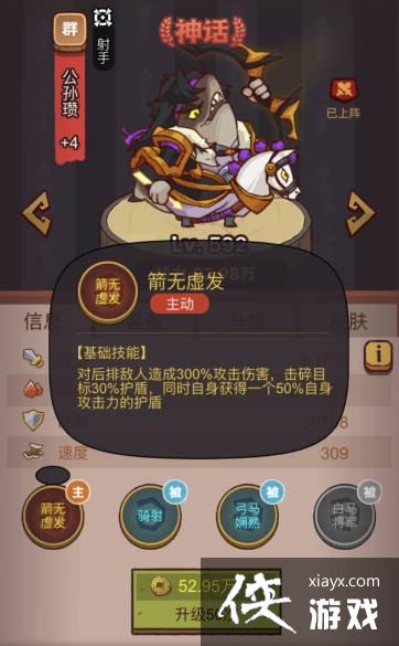 咸鱼之王疯狂公孙瓒怎么打 咸鱼之王疯狂公孙瓒怎么打