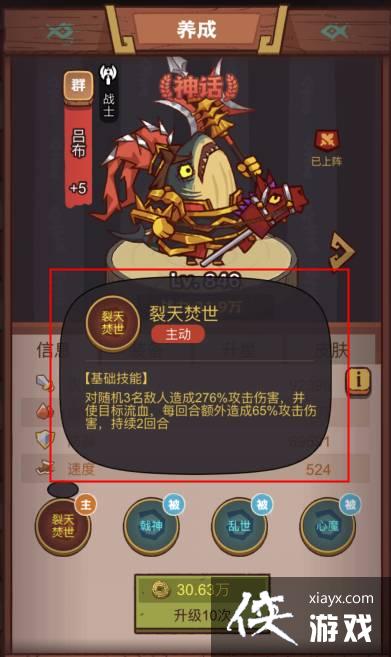 咸鱼之王疯狂公孙瓒怎么打 咸鱼之王疯狂公孙瓒怎么打