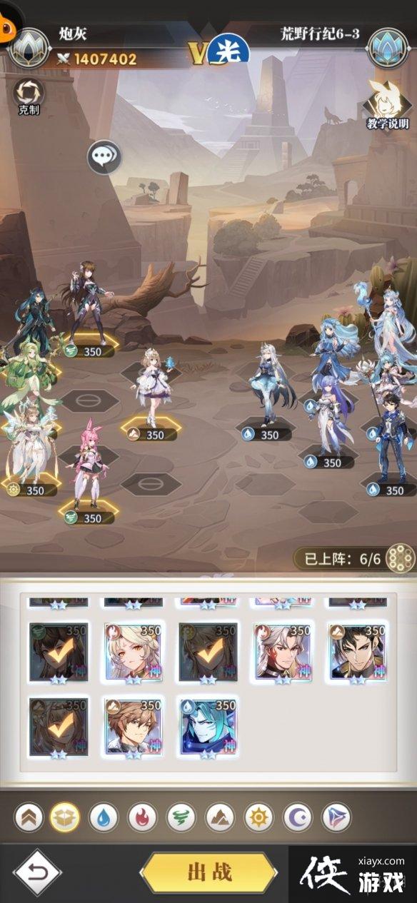斗罗大陆武魂觉醒荒野行纪6-3攻略