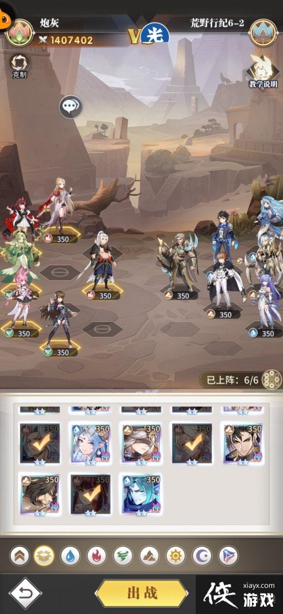 斗罗大陆武魂觉醒荒野行纪6-2攻略