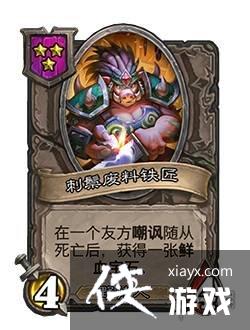炉石传说酒馆战棋自行堡垒怎么样