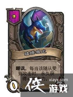 炉石传说酒馆战棋自行堡垒怎么样