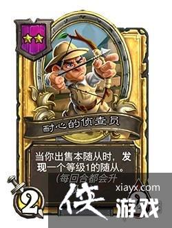 炉石传说酒馆战棋自行堡垒怎么样