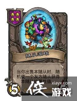 炉石传说酒馆战棋自行堡垒怎么样