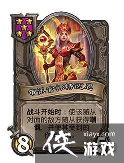 炉石传说酒馆战棋自行堡垒怎么样