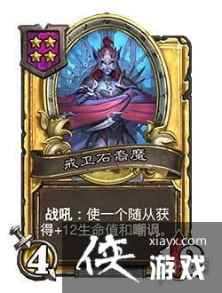 炉石传说酒馆战棋自行堡垒怎么样