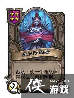 炉石传说酒馆战棋自行堡垒怎么样