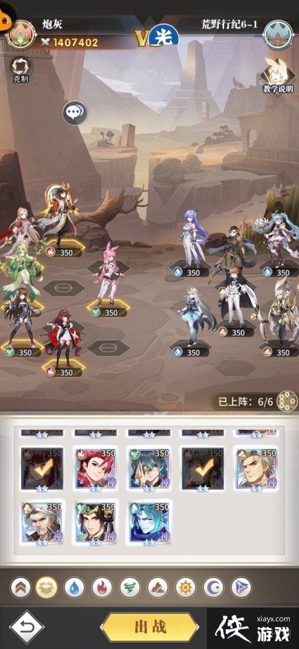斗罗大陆武魂觉醒荒野行纪6-1攻略