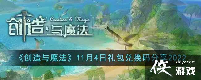 ��������ħ����11��4������һ������2022