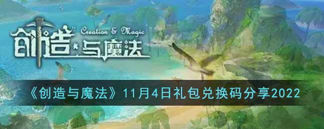 ��������ħ����11��4������һ������2022