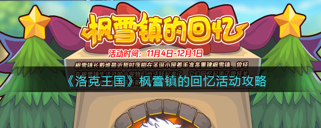 �������������ѩ��Ļ�������