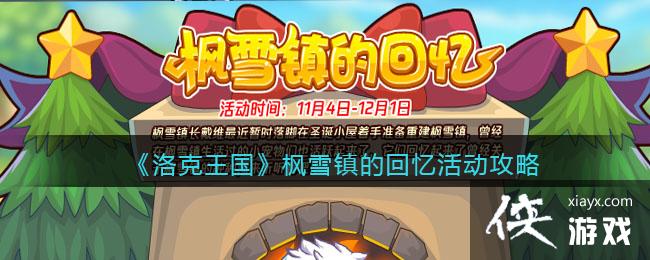 �������������ѩ��Ļ�������