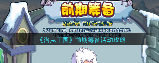 �����������ǰ�ڳﱸ�����