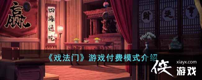 ��Ϸ���š���Ϸ����ģʽ����