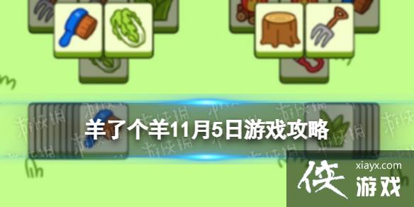 ���˸�����Ϸ����11��5��