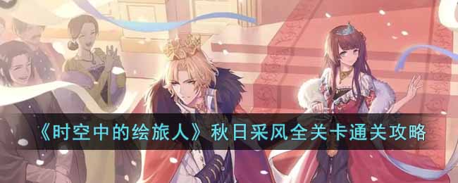 ��ʱ���еĻ����ˡ����ղɷ�ȫ�ؿ�ͨ�ع���