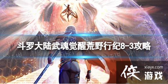 ���޴�½�����ѻ�Ұ�м�8-3����