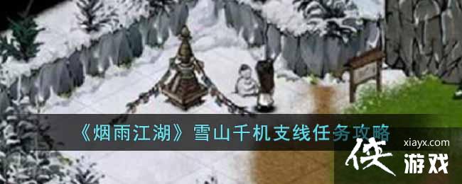 �����꽭����ѩɽǧ��֧��������