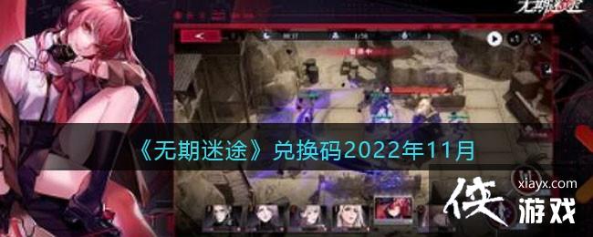 ��������;���һ���2022��11��