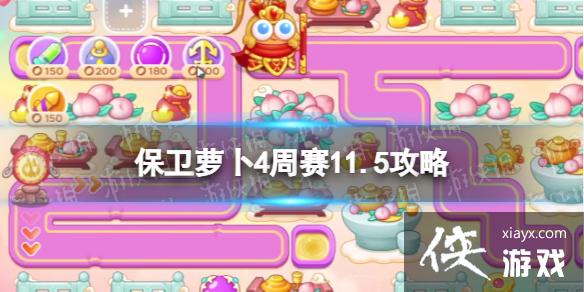 �����ܲ�4����11.5����