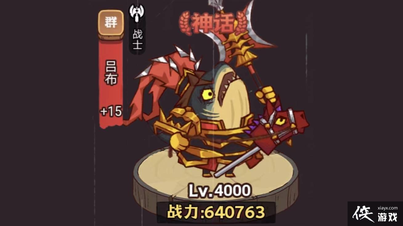 咸鱼之王疯狂曹仁怎么打
