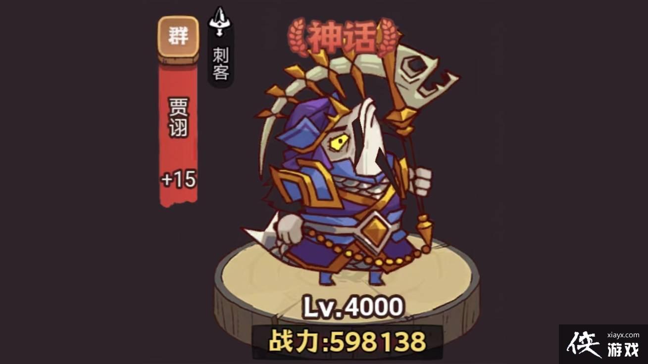 咸鱼之王疯狂曹仁怎么打