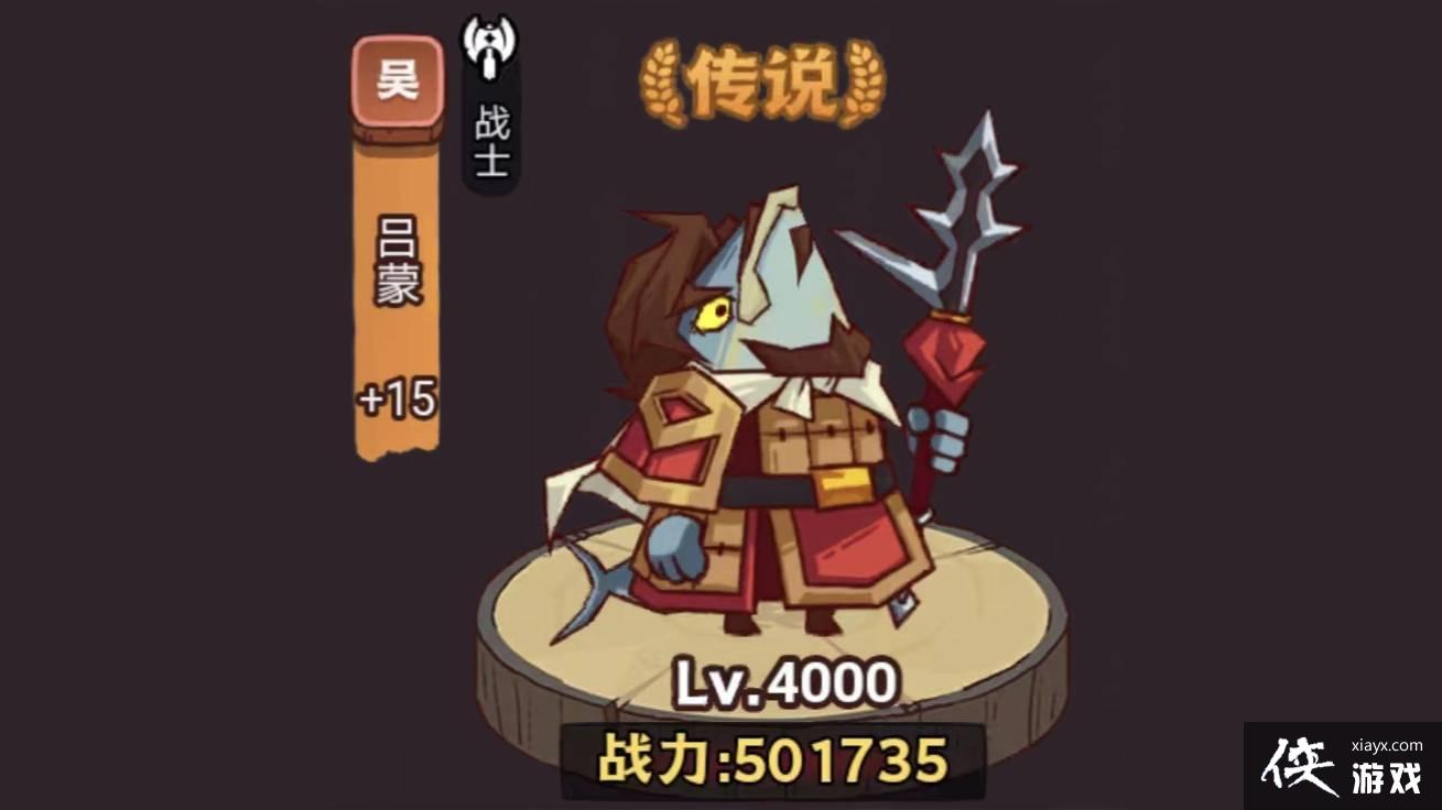 咸鱼之王疯狂曹仁怎么打