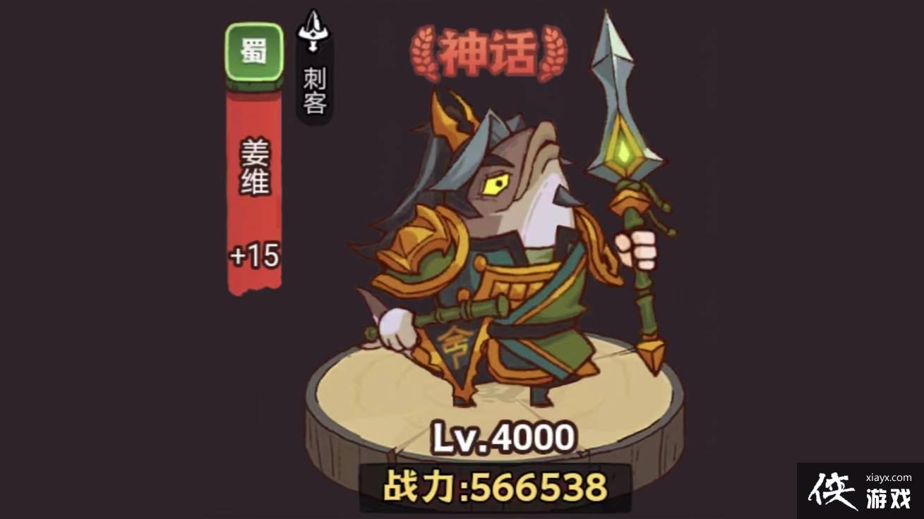 咸鱼之王疯狂曹仁怎么打