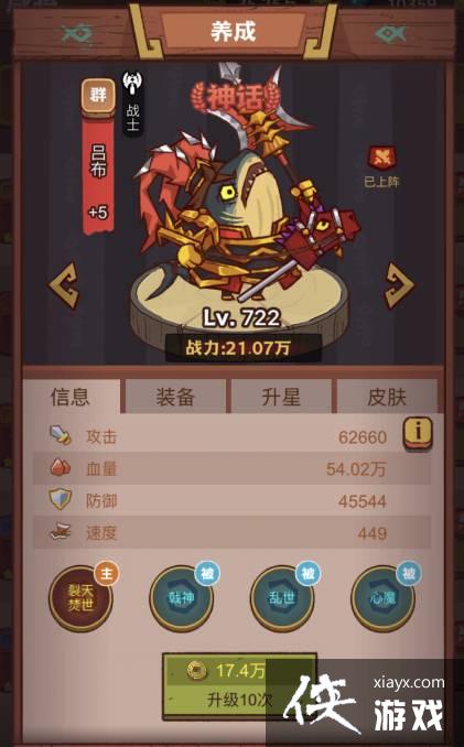 咸鱼之王疯狂曹仁怎么打