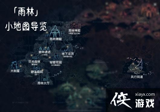 《光遇》地图神坛小地图一览