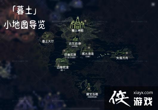 《光遇》地图神坛小地图一览