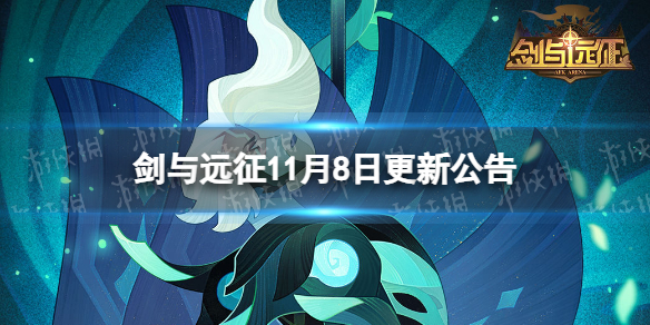 ����Զ��11��8�ո��¹���