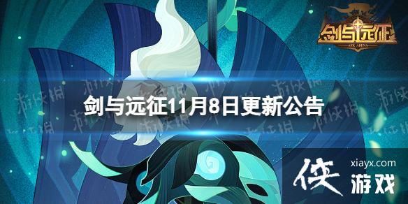 ����Զ��11��8�ո��¹���