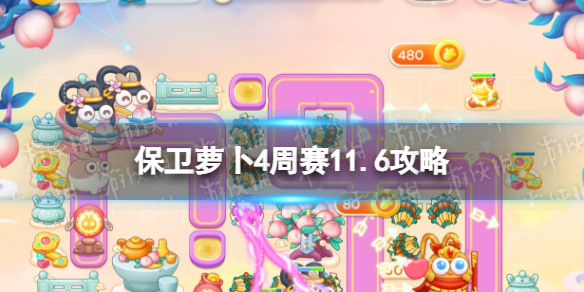 �����ܲ�4����11.6����