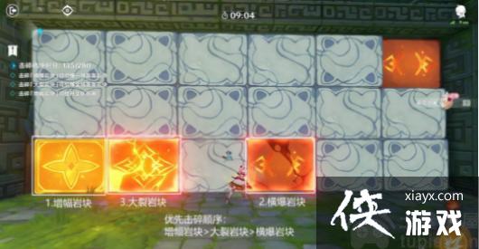 原神冒险家试炼第三天怎么过