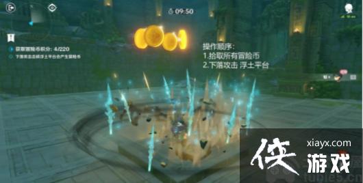 原神冒险家试炼第三天怎么过