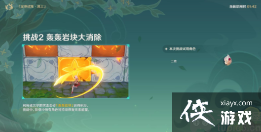 原神冒险家试炼第三天怎么过